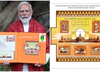 Ram Mandir: Prime Minister released postage stamps in memory of Ram Janmabhoomi, today is the third day of the consecration program.प्रधानमंत्री ने भगवान राम जारी टिकटों की पुस्तक भी जारी की