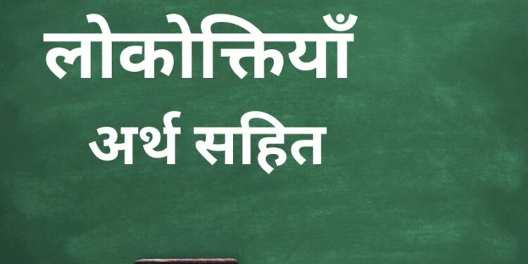 UP Police Hindi Questions Part - 1