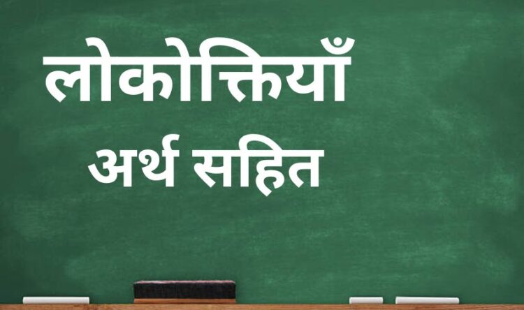 UP Police Hindi Questions Part - 1