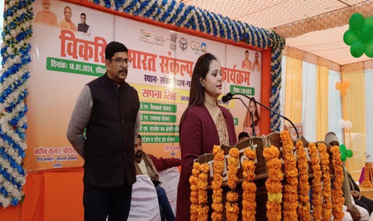 सपना सिंह