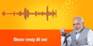 Ram Mandir Pran Pratishtha: 11-day ritual of the Prime Minister before consecration of life in Ram temple, information given through audio message.प्रधानमंत्री ने अयोध्या में होने वाले प्राण-प्रतिष्ठा से पहले ऑडियो सदेश में बताया की वो 11 दिन का विशेष अनुष्ठान शुरू कर रहे हैं।