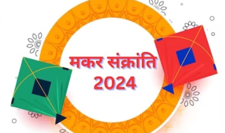 Makar Sankranti 2024 Wishes