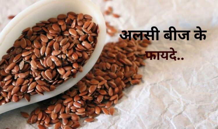Flax Seeds Benefits