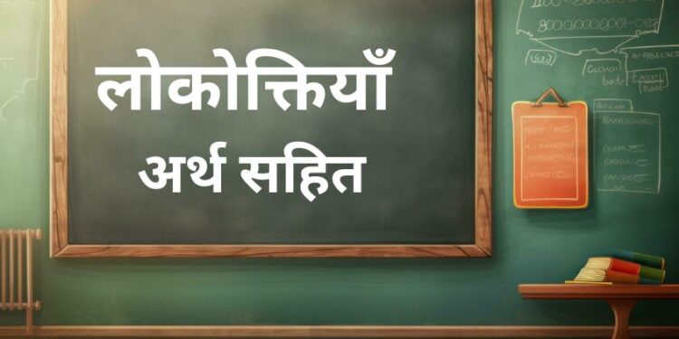 UP Police Hindi Questions Part - 2