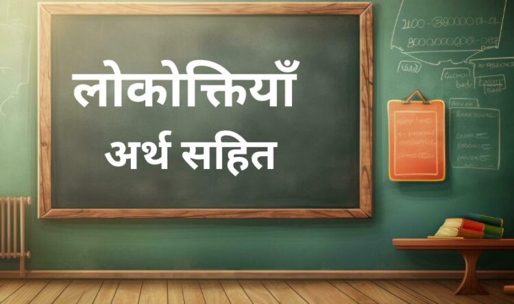 UP Police Hindi Questions Part - 2