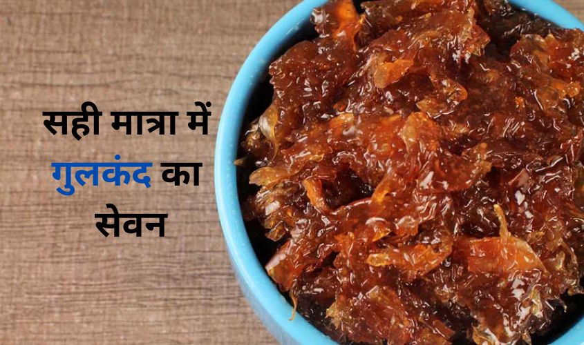 Gulkand Benefits