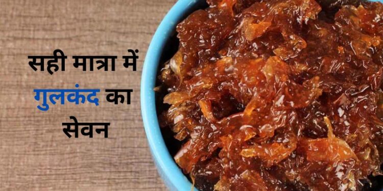 Gulkand Benefits