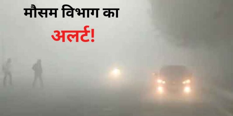 Weather Update