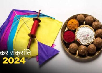 Makar Sankranti Date