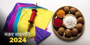 Makar Sankranti Date