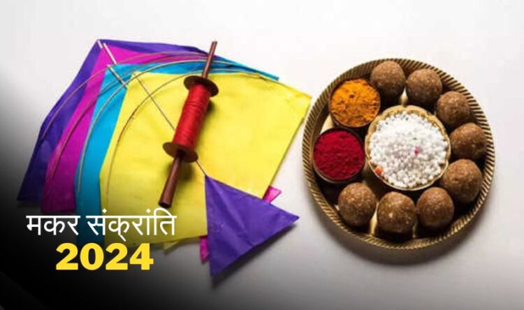 Makar Sankranti Date