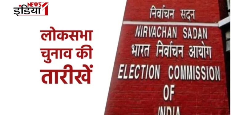 Loksabha 2024