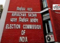 Election Commission will announce the dates of Lok Sabha elections today, press conference will be held at Vigyan Bhawan at 3 pm