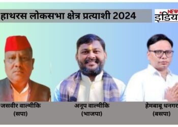 Lok Sabha Election 2024