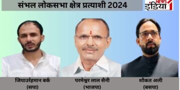 Lok Sabha Election 2024