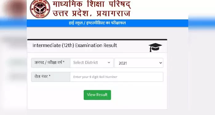 up board result