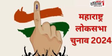 Maharashtra, Lok Sabha Election 2024