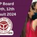 UP Board Result 2024: