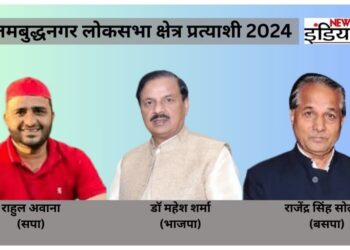 Lok Sabha Election 2024