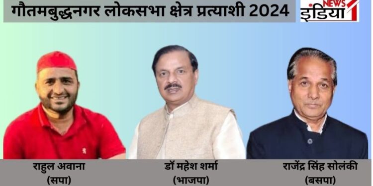 Lok Sabha Election 2024
