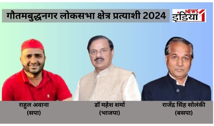 Lok Sabha Election 2024
