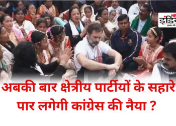Lok Sabha Election: Congress, which was in power for 60 years, is now looking for majority with the help of regional parties, know how many seats the party is contesting in which state.