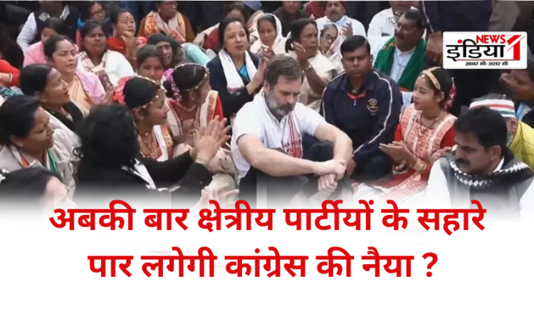 Lok Sabha Election: Congress, which was in power for 60 years, is now looking for majority with the help of regional parties, know how many seats the party is contesting in which state.
