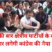 Lok Sabha Election: Congress, which was in power for 60 years, is now looking for majority with the help of regional parties, know how many seats the party is contesting in which state.