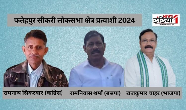 Lok Sabha Election 2024