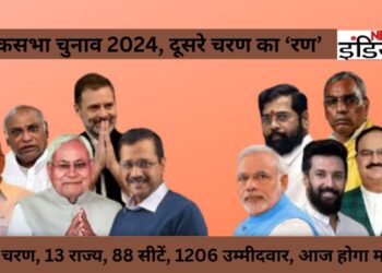 Lok Sabha Chunav 2024: दूसरे चरण में राजनीति के सबसे बड़े चेहरों की किस्मत का होगा फैसला, दूसरे चरण की 89 सीटों पर मतदान आज