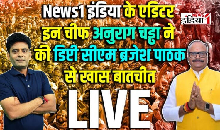 UP Deputy CM Live