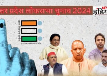 UP Lok Sabha Election 2024