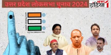 UP Lok Sabha Election 2024