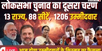 UP Lok Sabha 2nd Phase Election