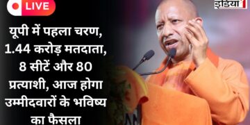 UP First Phase Voting