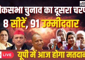 UP Lok Sabha 2nd Phase Election