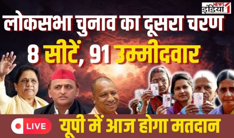 UP Lok Sabha 2nd Phase Election