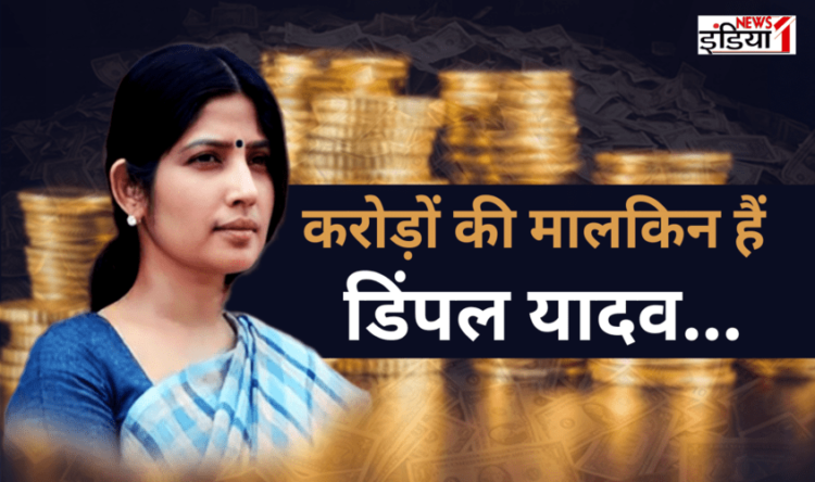 Dimple Yadav