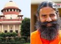 Baba Ramdev, Supreme Court