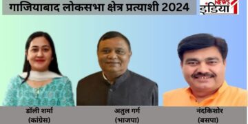 Lok Sabha Election 2024