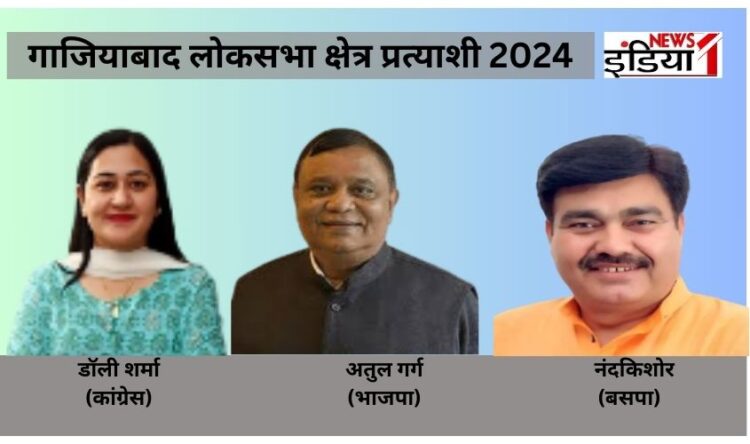 Lok Sabha Election 2024