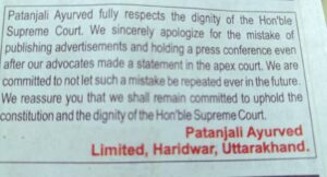 Patanjali 