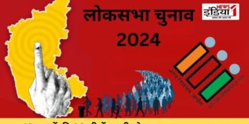 Lok Sabha Election