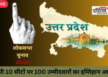 UP Lok Sabha Election