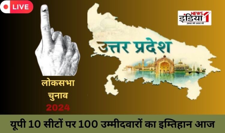 UP Lok Sabha Election