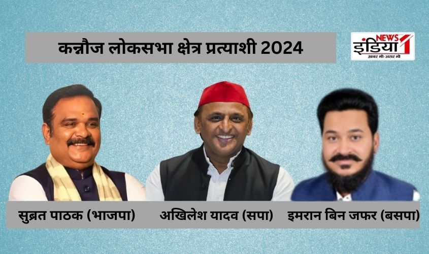 Lok Sabha Election 2024