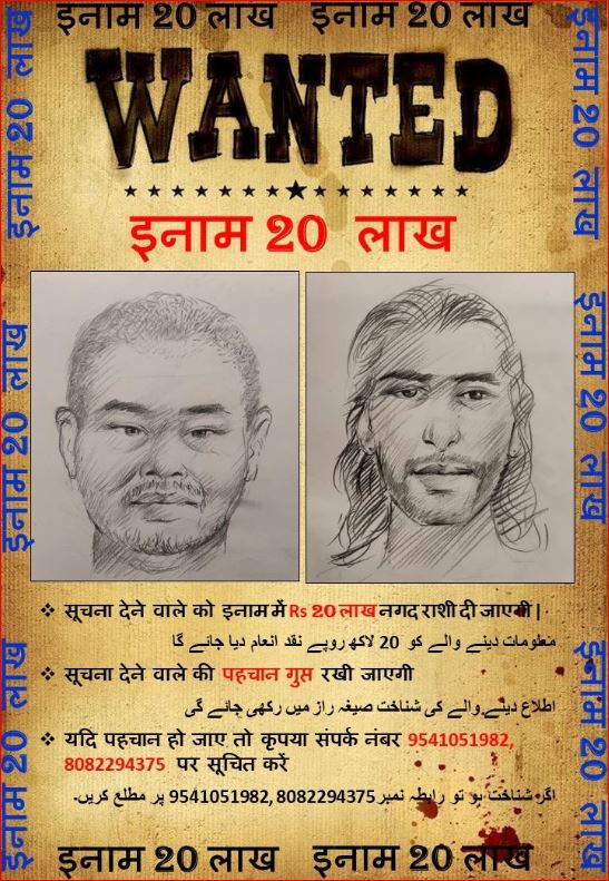 poonch-attack-sketch-of-2-terrorists-involved-in-the-attack-released-will-get-a-reward-of-rs-20-lakh