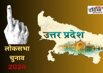 UP Lok Sabha Election 2024
