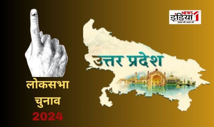 UP Lok Sabha Election 2024