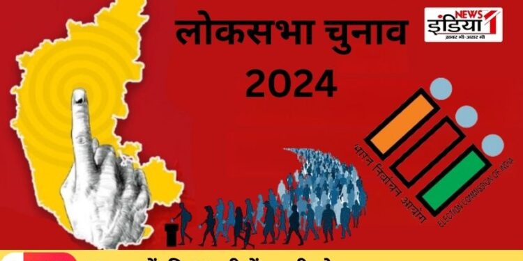 live loksabha